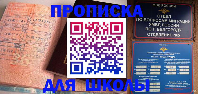 прописка иностранных граждан в Краснознаменске